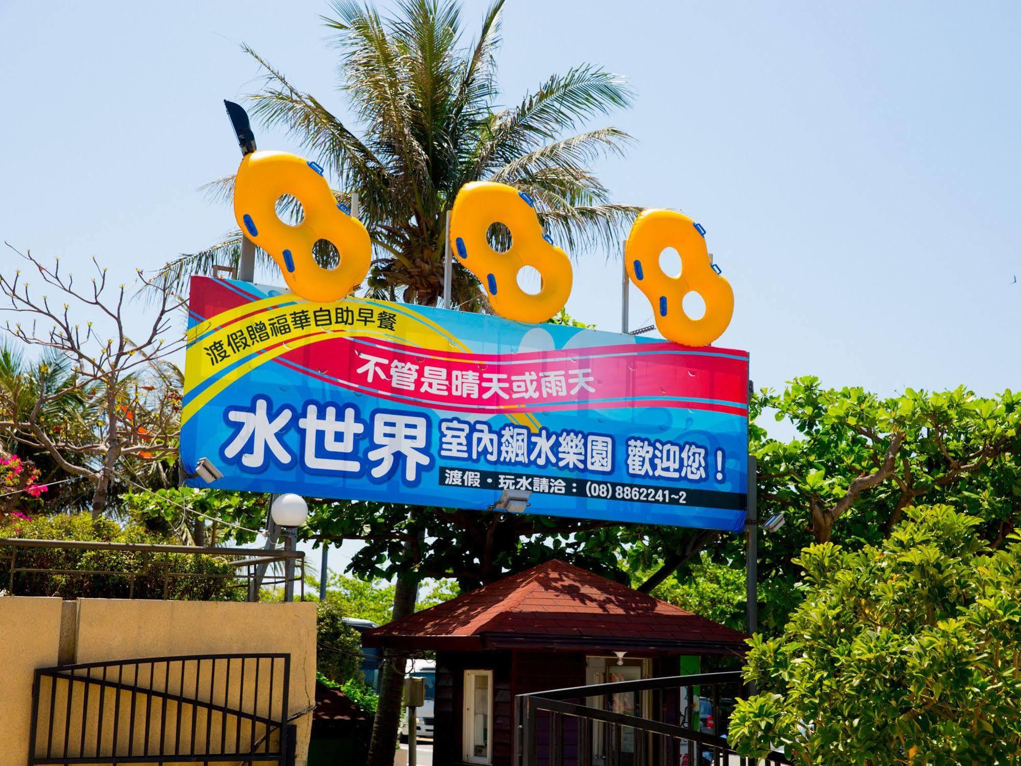 Water Space Inn Kenting Luaran gambar
